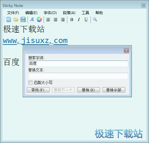 替换文本教程