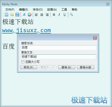 替换文本教程