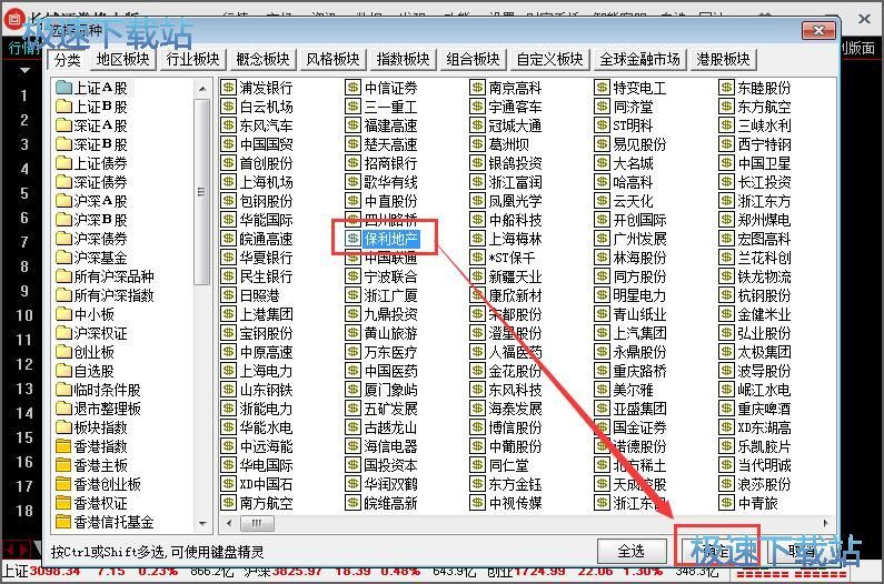 自选股添加教程