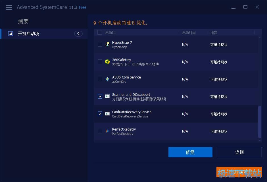 管理开机启动项教程