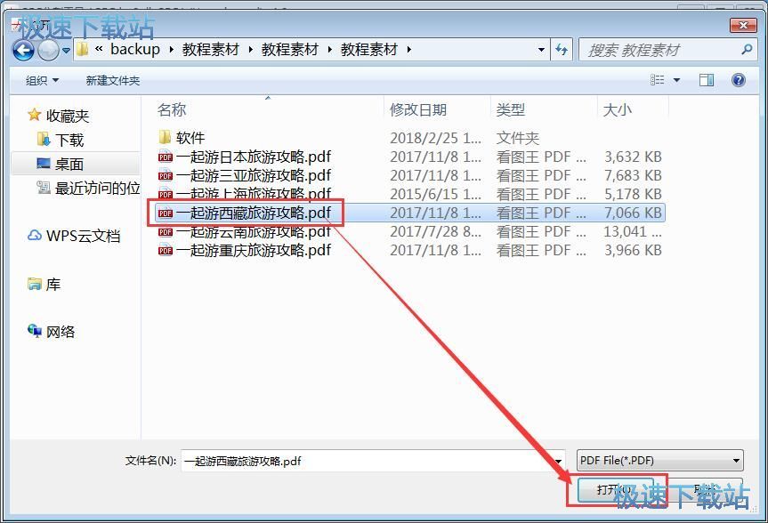 分割PDF教程
