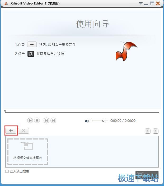 合并视频教程