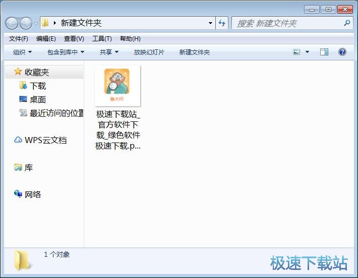 屏幕截图教程