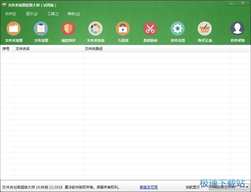 伪装文件夹教程