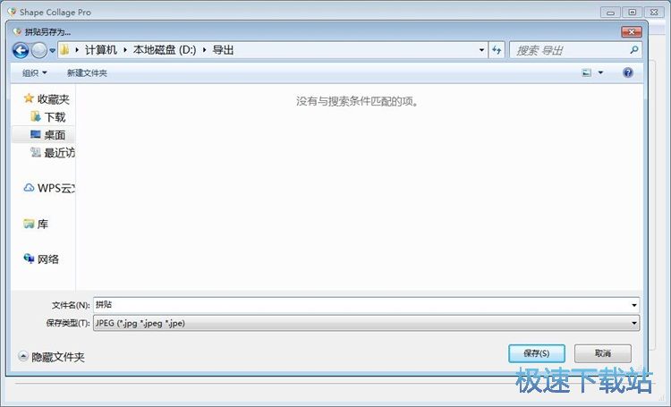 图片拼贴教程