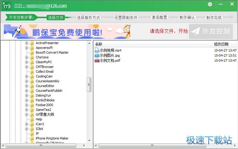注册账号教程