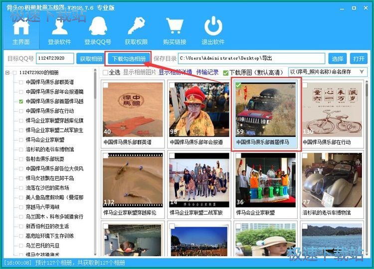 下载QQ相册照片教程