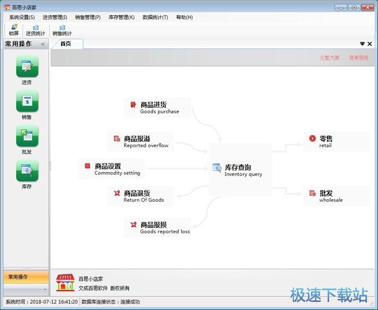录入供应商信息教程