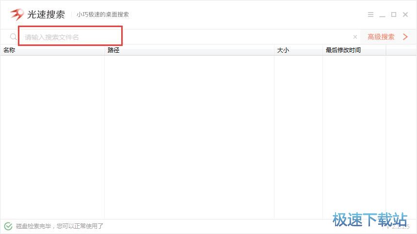 搜索文件教程