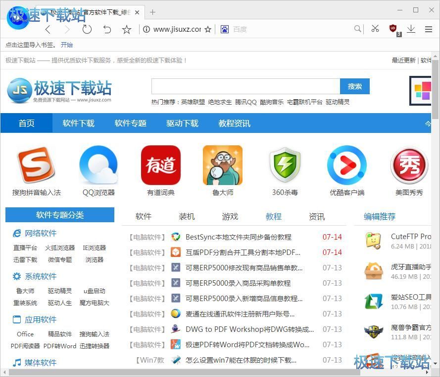 安装扩展程序教程