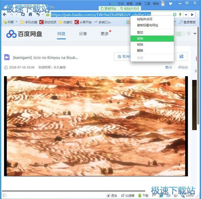 高速下载百度网盘文件教程