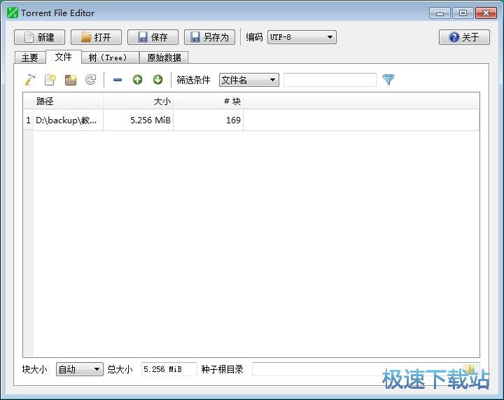 制作BT种子教程