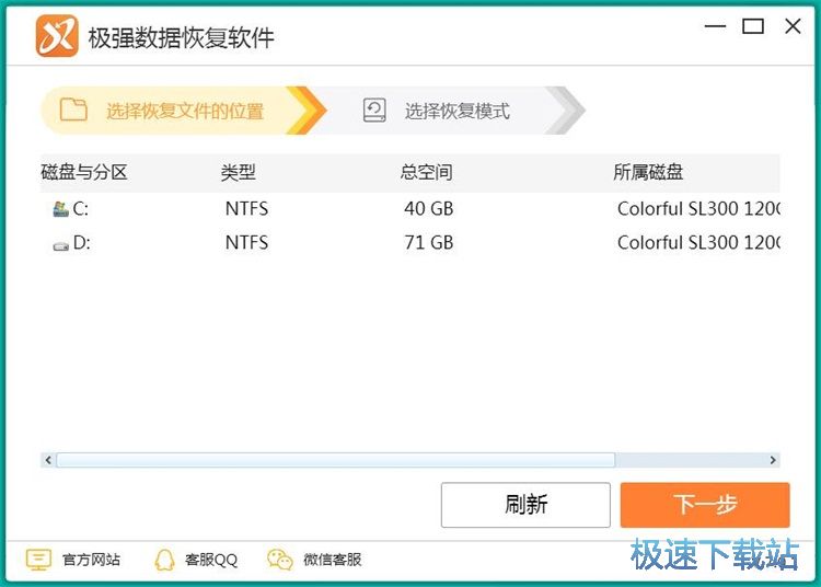 恢复被删文件数据教程