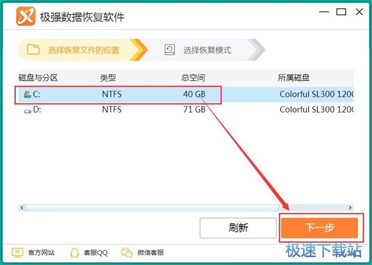 恢复被删文件数据教程