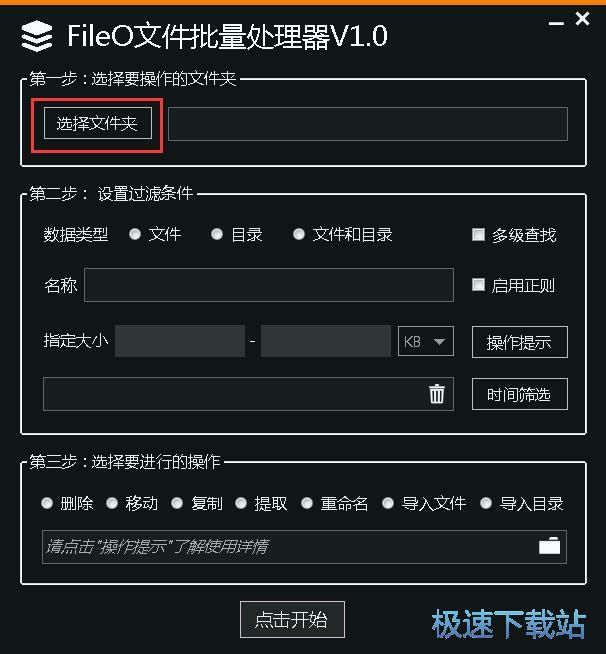批量复制文件教程