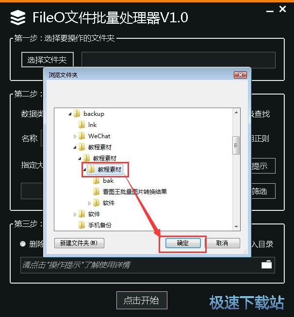批量复制文件教程