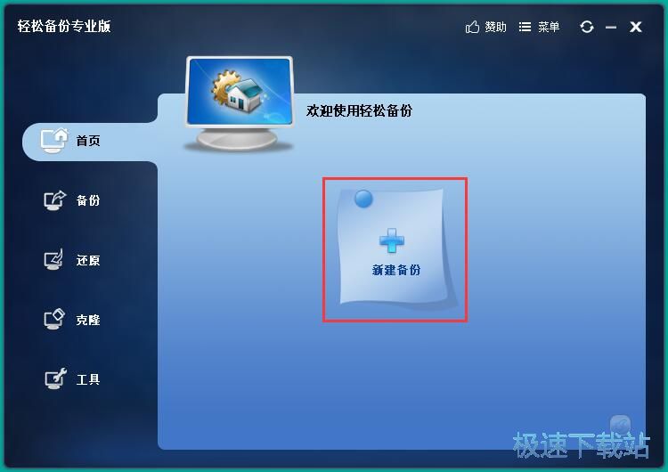 备份文件教程