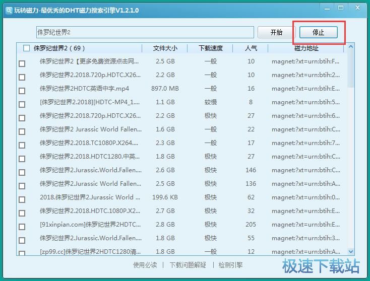 搜索在线影视磁力链接教程