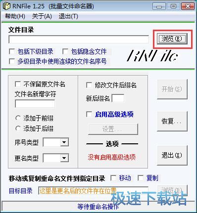 批量重命名图片教程