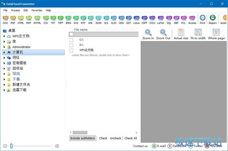 Excel转word教程