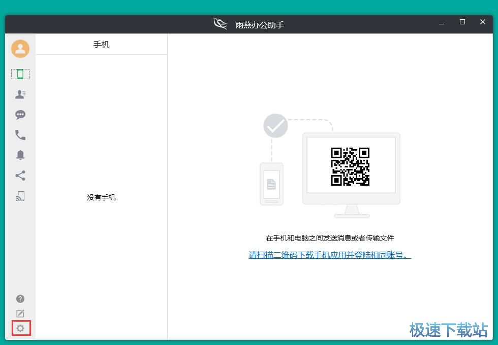 修改文件保存路径教程