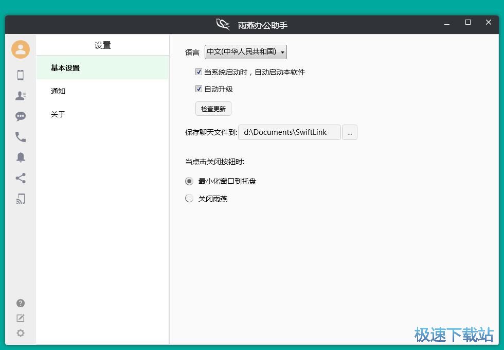 修改文件保存路径教程