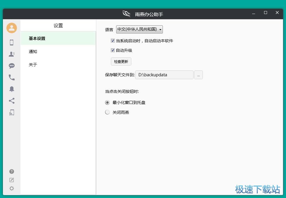 修改文件保存路径教程