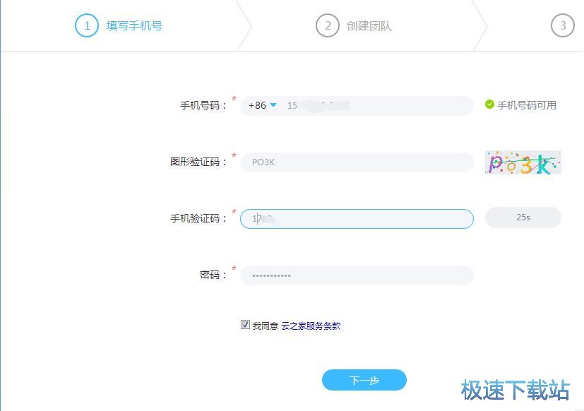 注册账号教程