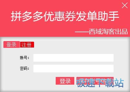 注册账号教程