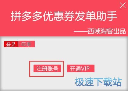 注册账号教程