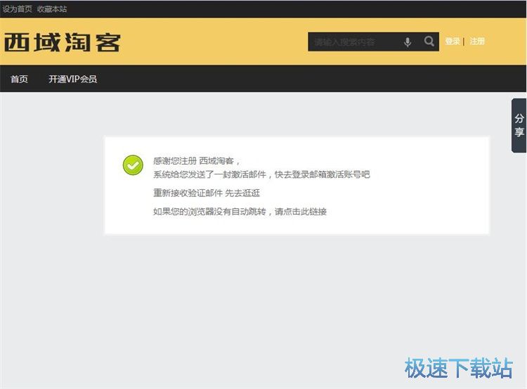 注册账号教程
