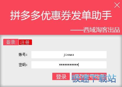 注册账号教程