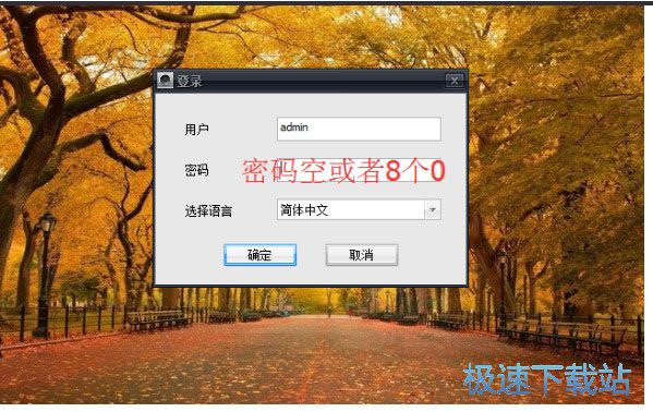 安装使用教程