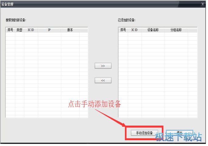 安装使用教程