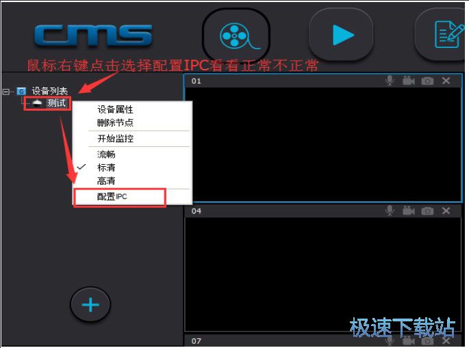 安装使用教程