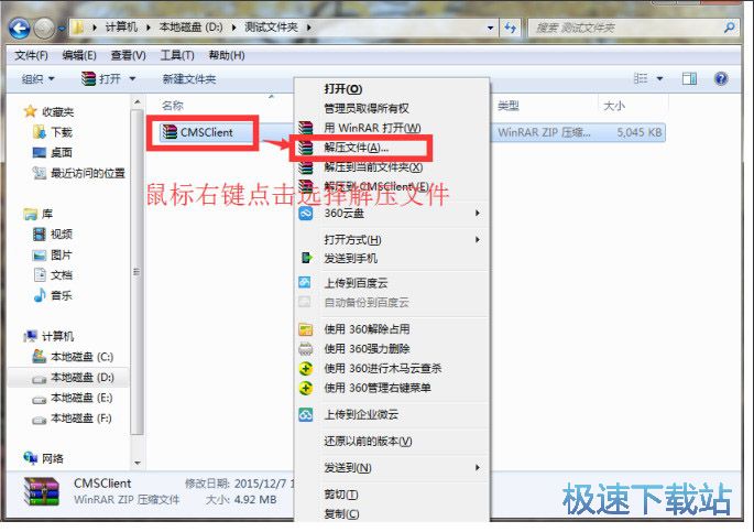 安装使用教程