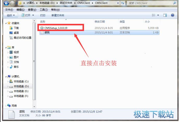 安装使用教程