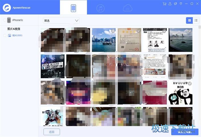 手机照片恢复教程