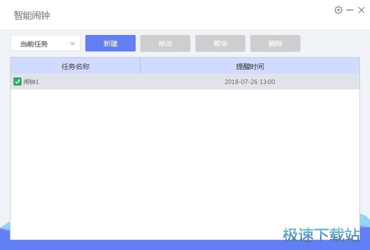 设置智能闹钟教程