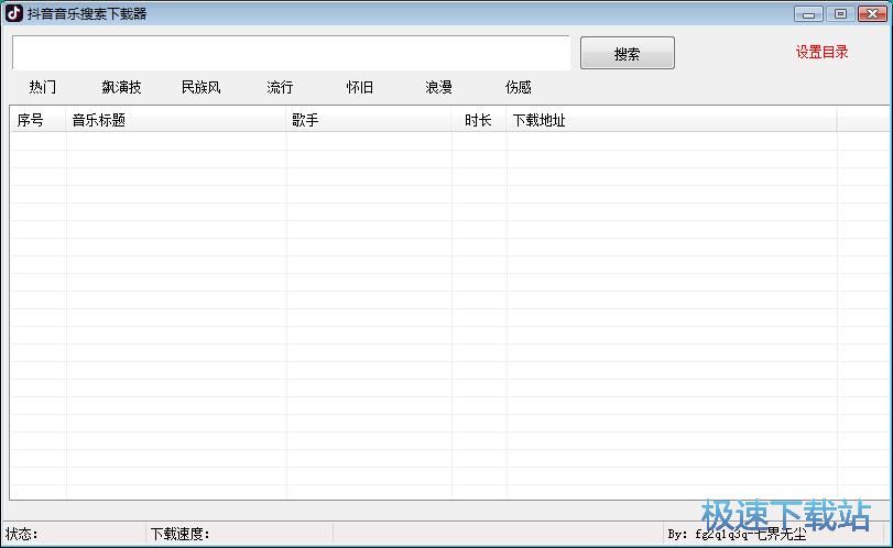 下载抖音背景音乐教程