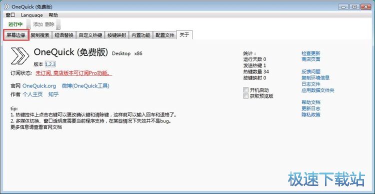 设置屏幕功能教程