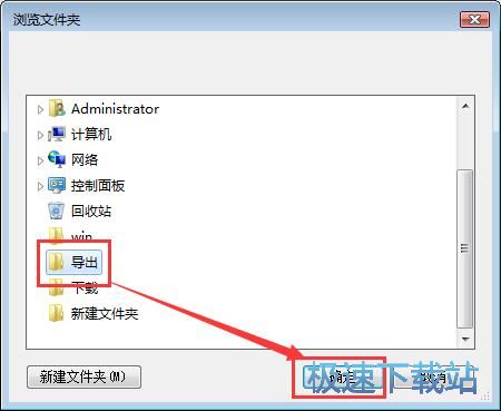 修改TXT编码格式教程