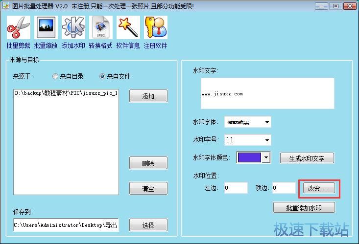 图片添加水印教程