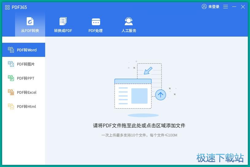 PDF转HTML教程