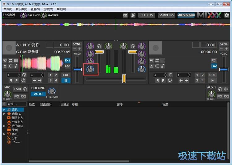 音频混音教程