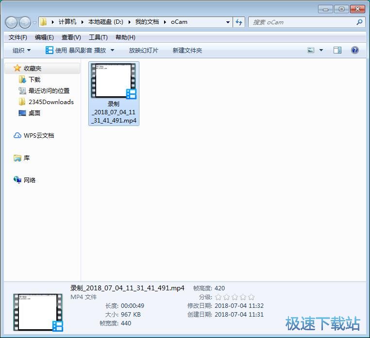 屏幕录像教程