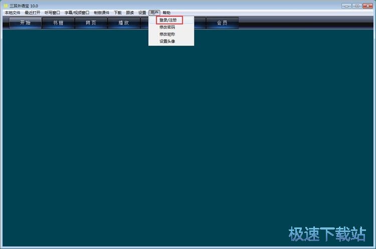 注册账号教程