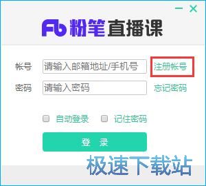 注册账号教程