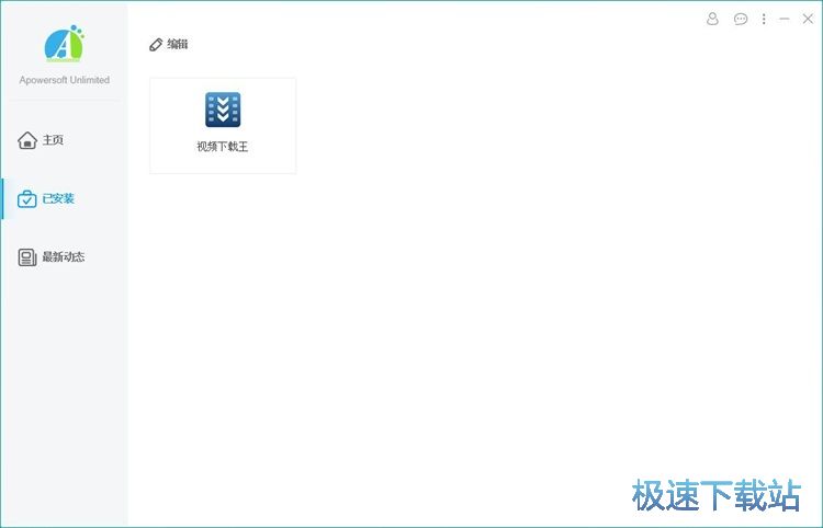 卸载软件教程