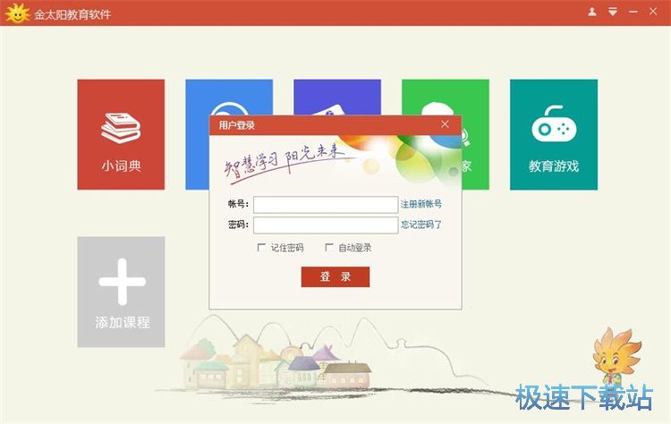 注册账号教程